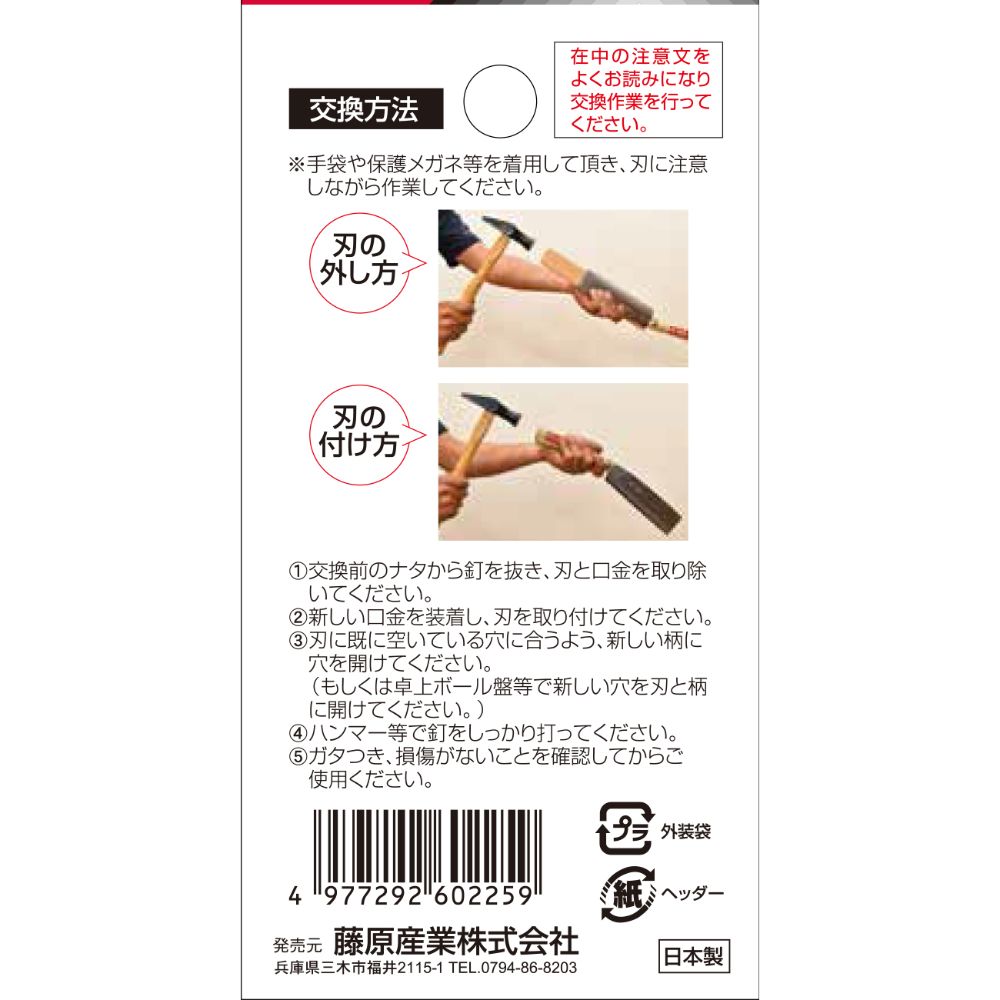 藤原産業 千吉 腰鉈用替柄小 165mm