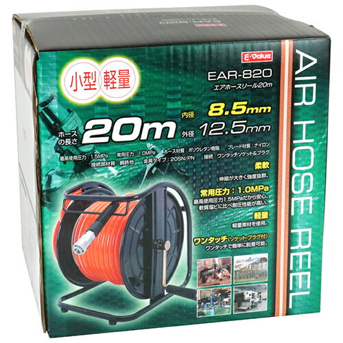 藤原産業 E-Value エアホースリール 軽量20m EAR-820
