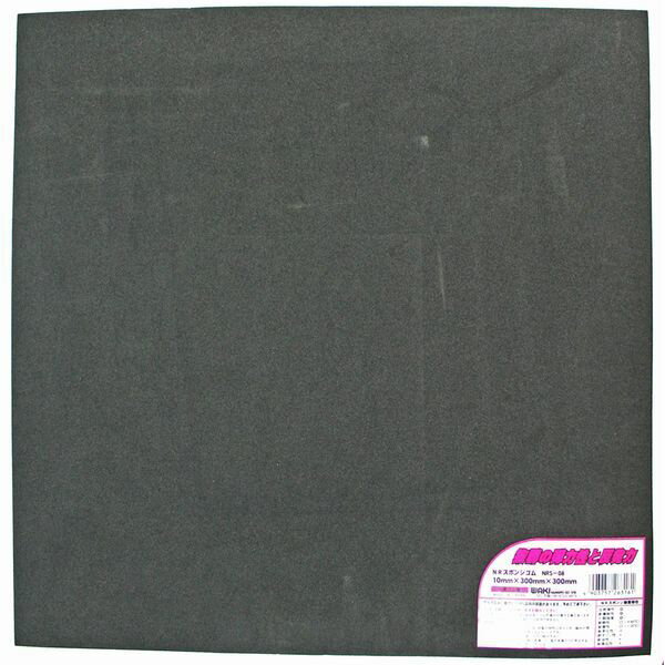 WAKI 和気産業 NRスポンジ 天然ゴム系 厚さ10mm×縦300mm×横300mm NRS-08のサムネイル