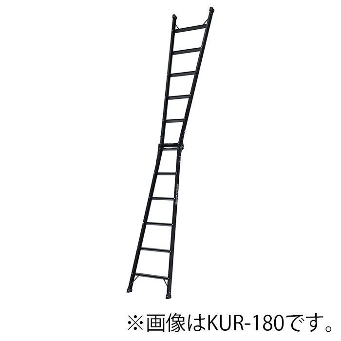 【メーカー直送】アルインコ はしご兼用脚立210cm ブラック KUR-210