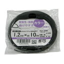 【メール便可】八幡ねじ カラー針金ミニ#18 黒 線径1.2mm×長さ約10m