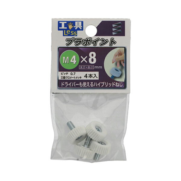 Rakuten - 【メール便可】八幡ねじ プラポイント M4×8 4本入