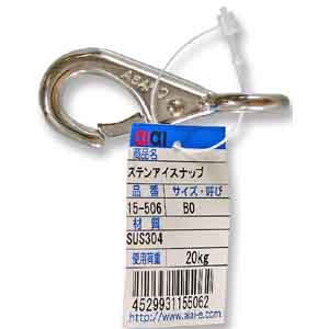 Rakuten - 【メール便可】アイアイ ステンアイスナップ B0 15-506