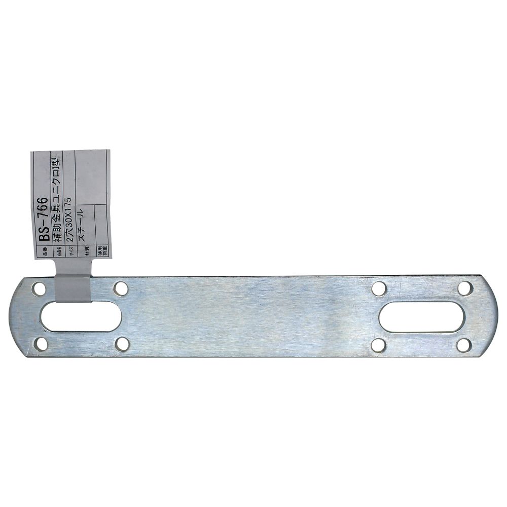 補強金具・接合金具としてお使いください。サイズ(mm)：30X175厚み(mm)：3スチール