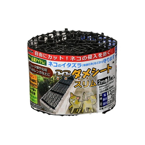 第一ビニール DAIM 第一ビニール ここダメシート スリム 幅12cm×長さ2m