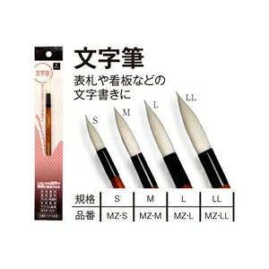 ホームセンターブリコの【メール便可】アサヒペン 文字筆 M MZ-M｜アングル2