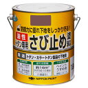 ニッペホームプロダクツ トタン専用さび止め塗料 油性 1.6kg 赤さび