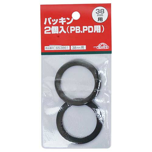 【メール便可】藤原産業 セフティー3 パッキン2個入 PB・PD用 38mm用