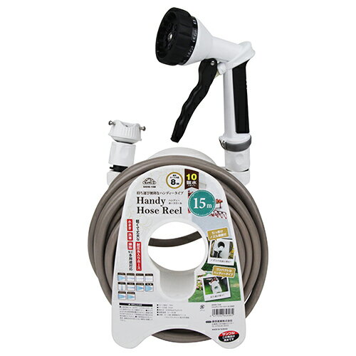 藤原産業 セフティー3 ハンディーホースリール 15m SHHR-15M
