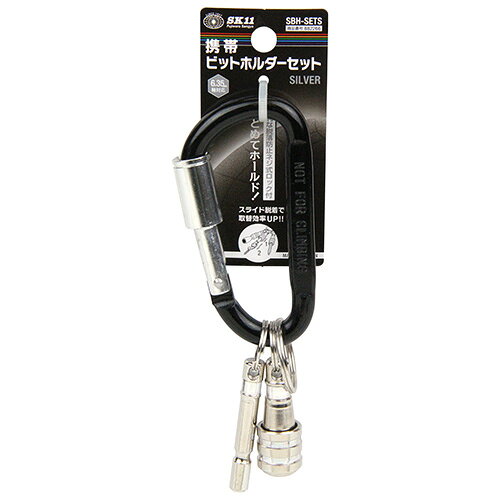 【メール便可】藤原産業 SK11 携帯ビットホルダーセット SBH-SETS