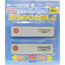 【メール便送料無料】WAKI 和気産業 サッシ窓用ロック ワンタッチシマリ シルバー SV-小 3枚入