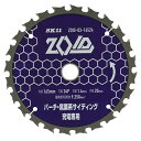 【メール便送料無料】藤原産業 SK11 充電専用チップソー ZOID ゾイド 丸鋸用 パーチ・窯業系サイディング 165mm 24P ZOID-03-16524