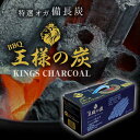 たかやま BBQ 王様の炭 特選オガ備長炭 3kg