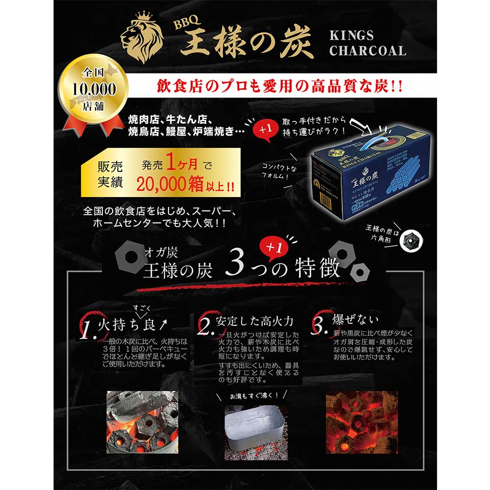 たかやま BBQ 王様の炭 特選オガ備長炭 3kg