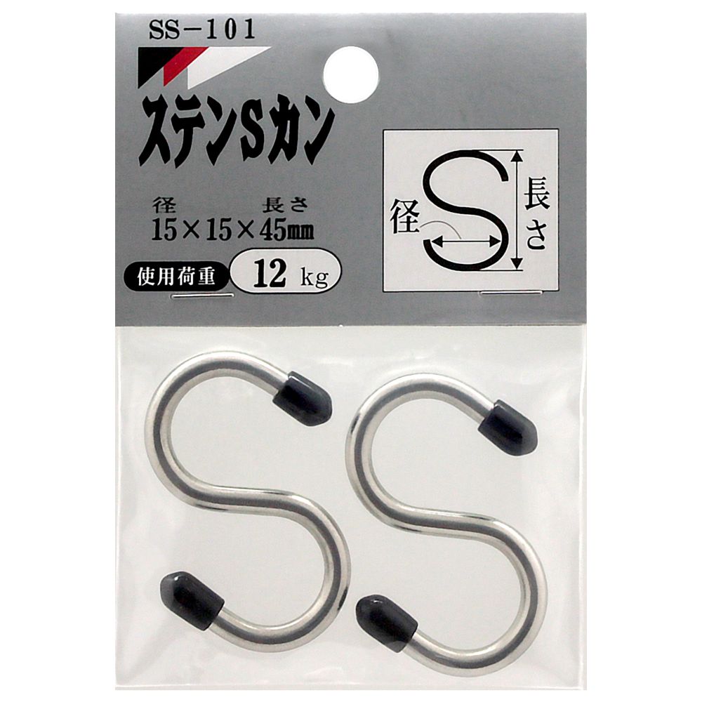 Rakuten - 【メール便可】WAKI 和気産業 ステンレス Sカン フック 15X45mm 2個入 SS-101