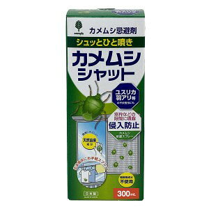 カメムシの出没場所に噴霧するだけでカメムシを寄せつけにくくします。 植物にやさしい水溶性タイプで芝生などにも安心して使える。 壁、窓枠、サッシのすき間、通気口、室外機のドレンホース周り等、虫が入って欲しくない場所にスプレーしてください。 適用害虫： カメムシ、ユスリカ、羽アリ等 成分：ハッカ油、ユーカリ油、界面活性剤、水、防腐剤、香料 内容量：300ml