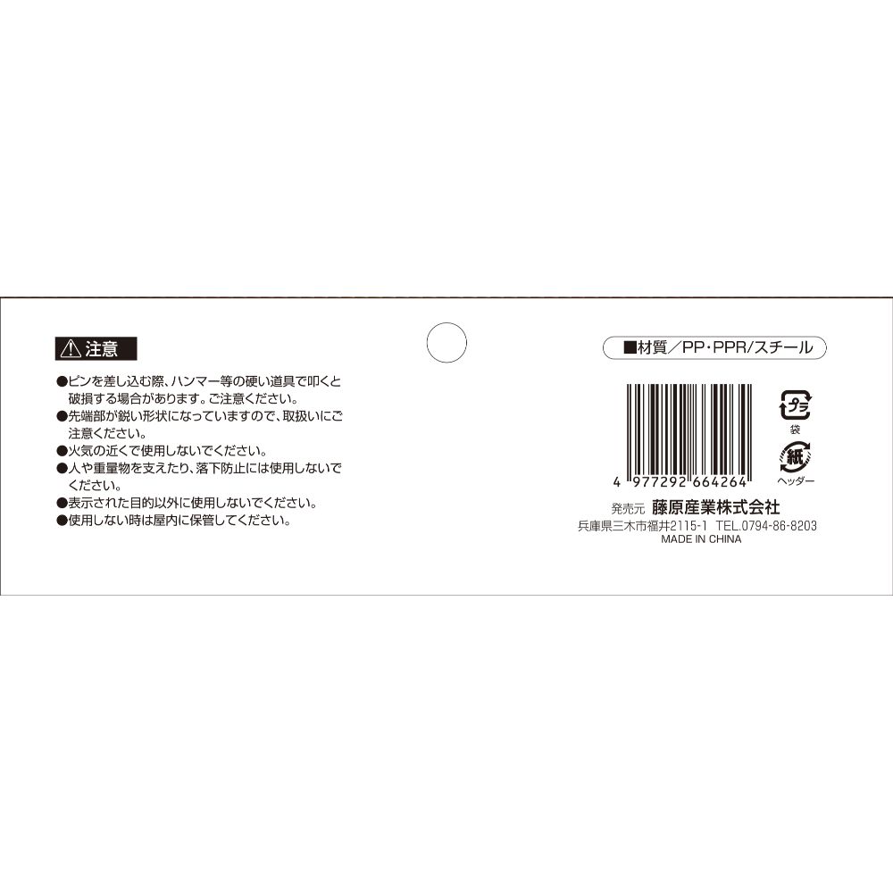 藤原産業 セフティー3 強力シート押え鉄芯 10P 15cm