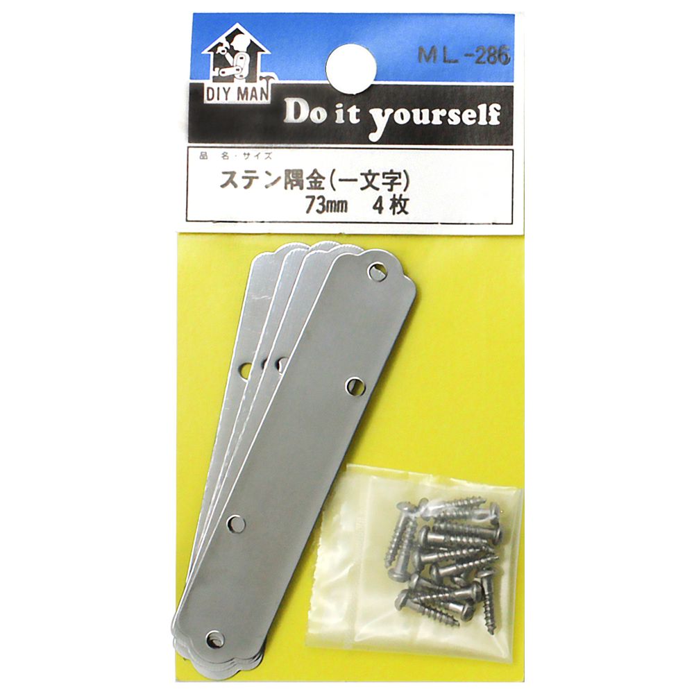 【メール便可】WAKI 和気産業 ステン隅金 一文字 73mm 4個入 ML-286