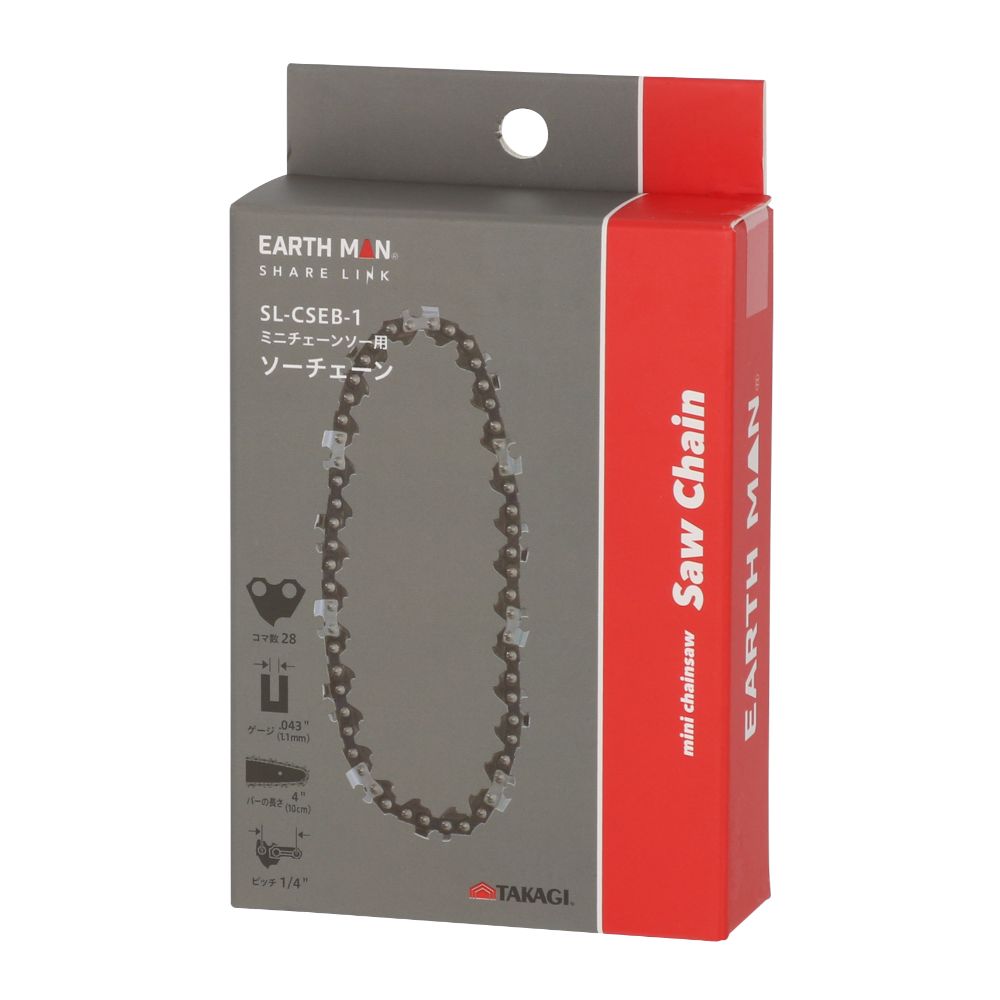 TAKAGI 高儀 EARTH MAN SHARE LINK ミニチェーンソー用ソーチェーン SL-CSEB-1