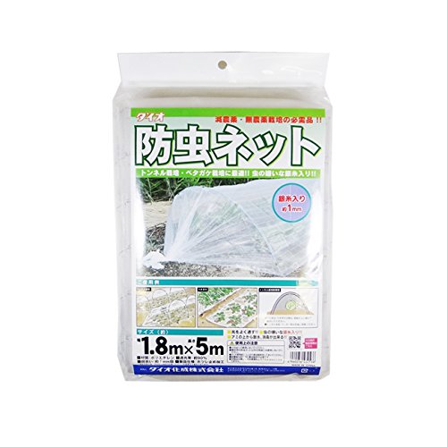 イノベックス ダイオ化成 防虫ネット 1.8m×5m