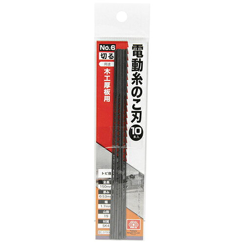 【メール便可】藤原産業 SK11 電動糸のこ刃 10本入 木工厚板用 No.6