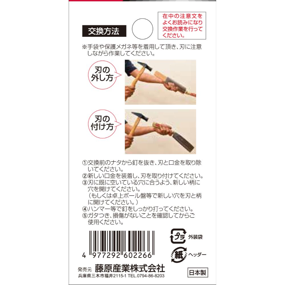 藤原産業 千吉 腰鉈用替柄大 195mm