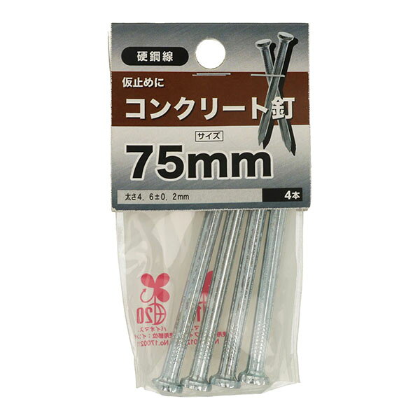 ■木材またはそれに類した部材のコンクリートへの固定に使用 ●サイズ：75mm ●入数：4本