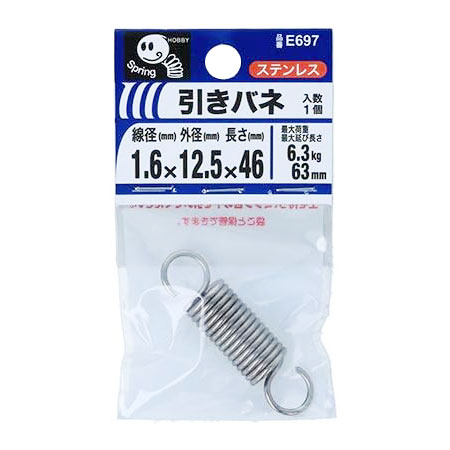 Rakuten - 【メール便可】八幡ねじ 引きバネ 1.6×12.5×46 線径1.6mm×外径12.5mm×長さ46mm E697