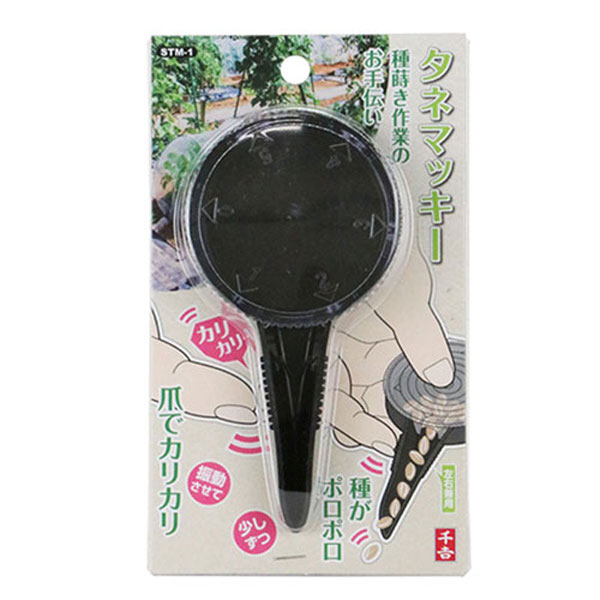 【メール便可】藤原産業 千吉 タネマッキー 種蒔き作業 STM-1