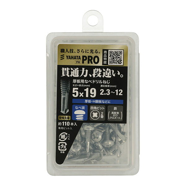 Rakuten - 八幡ねじ 厚板用なべドリルねじ 5×19 約110本入