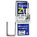 【メール便可】WAKI 和気産業 ズレにくいZ型フック 対応扉厚15mm～18mm BK-406