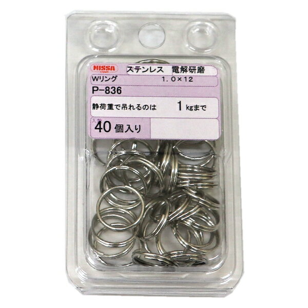 Rakuten - 【メール便可】ニッサチェイン Wリング 1.0×12 40個入 P-836