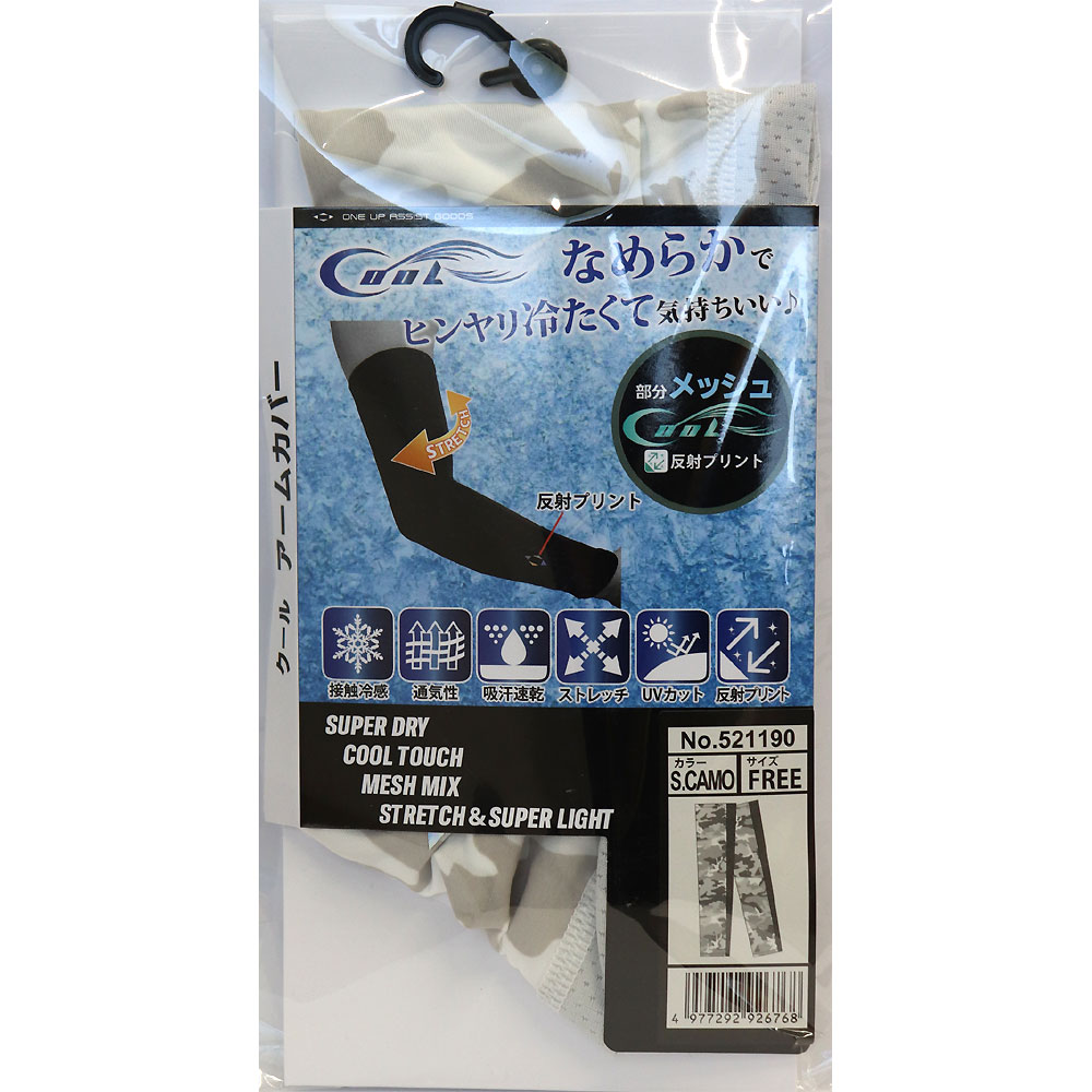 【メール便送料無料】藤原産業 SK11 クールアームカバー S.CAMO フリーサイズ No.521190