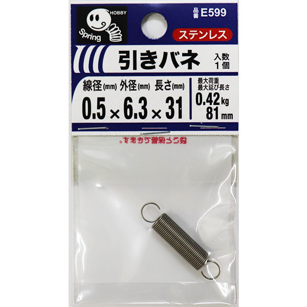  ���[���։� �����˂� �����o�l 0.5�~6.3�~31 ���a0.5mm�~�O�a6.3mm�~����31mm E599