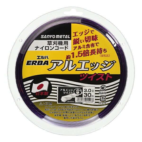 三陽金属 草刈機用ナイロンコード エルバ アルエッジ6 ツイスト 3.0mm×30m 0526