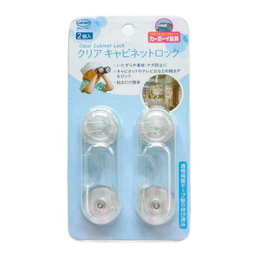【メール便可】カーボーイ クリア キャビネットロック 2個入 BS45 【メール便可】カーボーイ クリア キャビネットロック 2個入 BS45