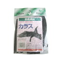 【メール便可】クラーク 防鳥資材 カラス