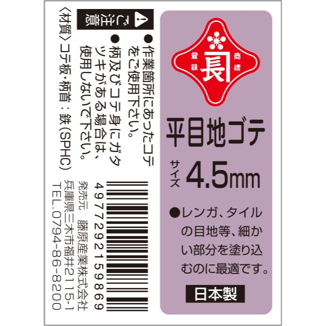 ƣ������ ��Ĺ ʿ����� 4.5mm