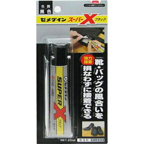 【メール便可】セメダイン スーパーX 超多用途 ブラック AX-035 20ml 4901761159470