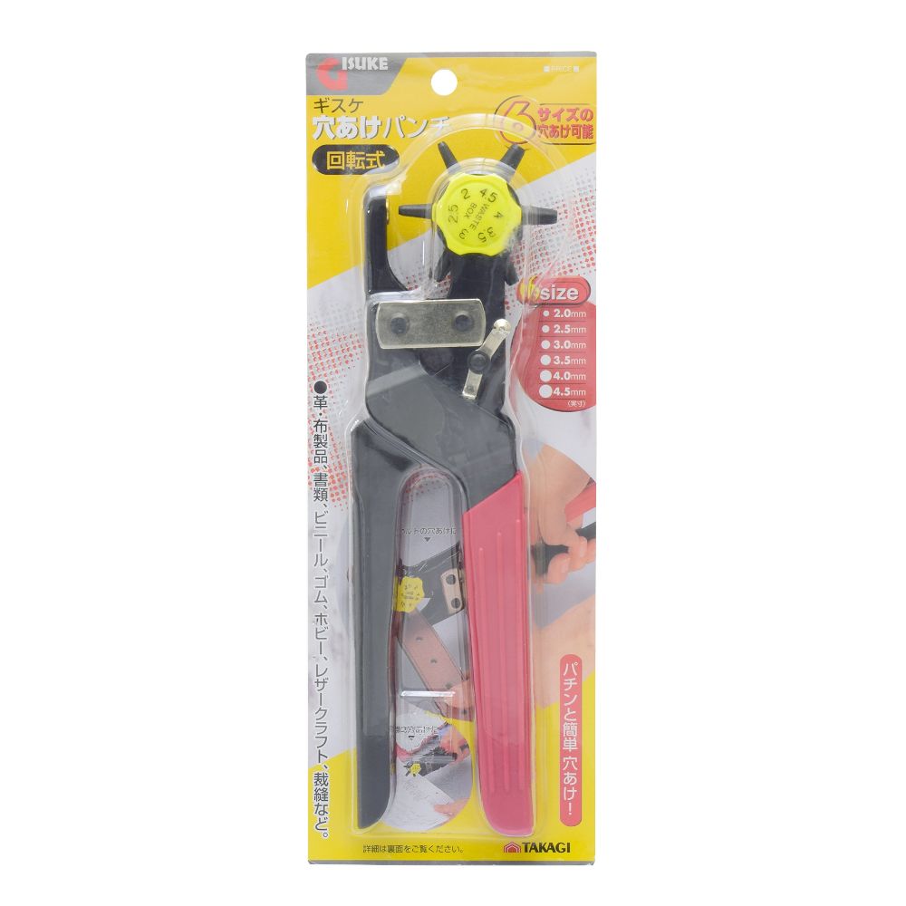 皮製品・布製品・書類・ビニールシート・ゴム板・ホビー・レザークラフト・縫製などの穴あけに穴あけサイズ：φ2.0・2.5・3.0・3.5・4.0・4.5mmサイズ：幅75mm×高さ236mm×奥行25mm重量：379g