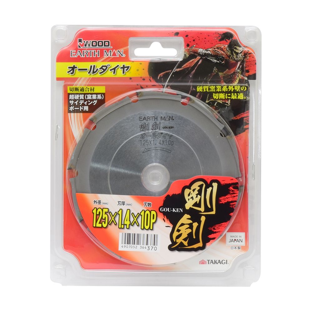 TAKAGI 高儀 EARTH MAN 剛剣 オールダイヤ 超硬質 窯業系 サイディングボード用 125mmX10P