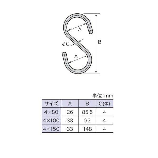 【メール便可】八幡ねじ ステンSフック 4×100 [3]