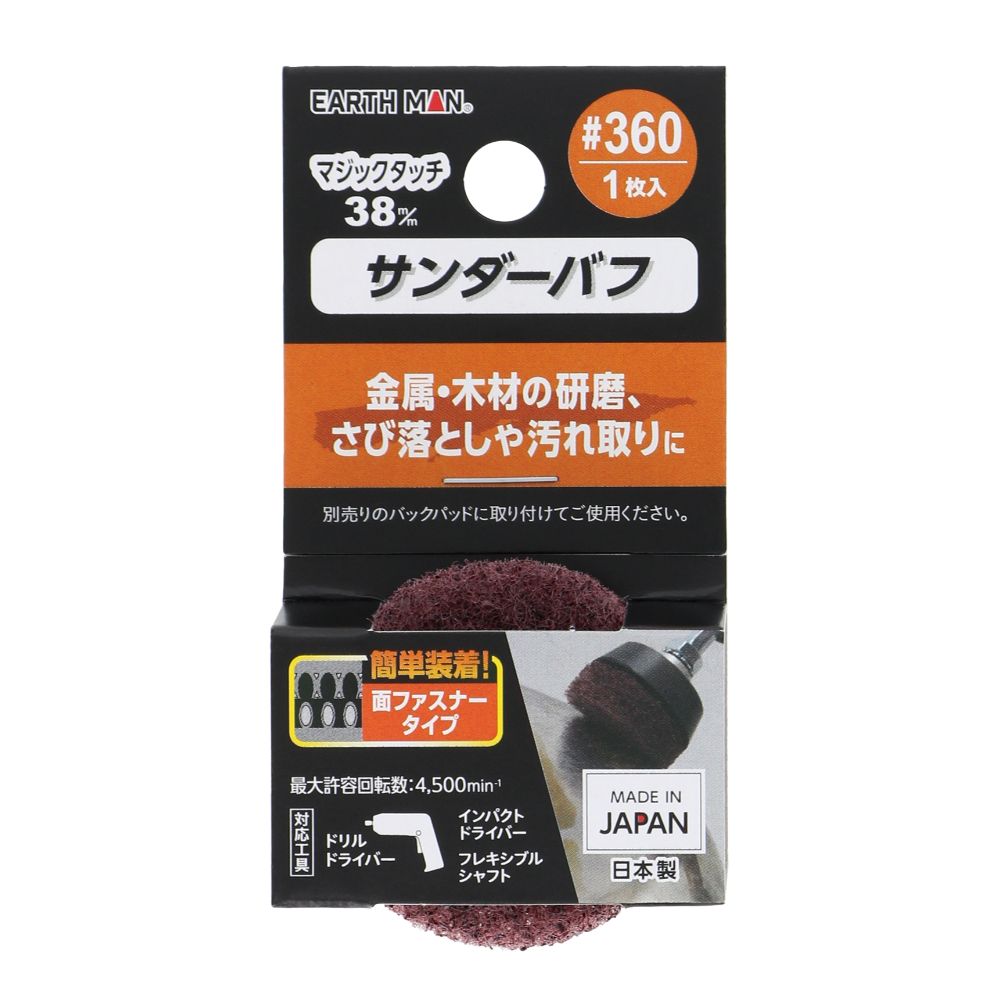 【メール便可】TAKAGI 高儀 EARTH MAN マジックタッチ38mm サンダーバフ #360