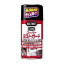 呉工業 KURE スーパーラストガード 強力長期防錆スプレー 300ml No.1037(2)