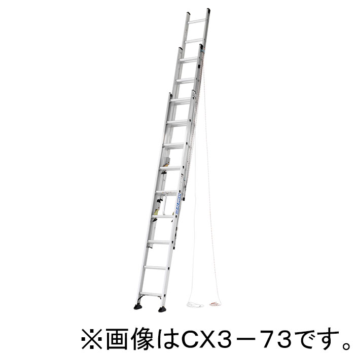 【メーカー直送】アルインコ アルミ3連はしご CX3-83