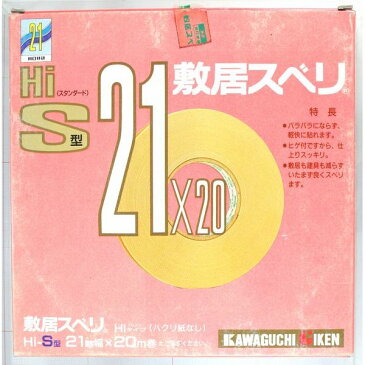 【メール便可】川口技研 技研 敷居すべり業務用 幅21MM×20M巻