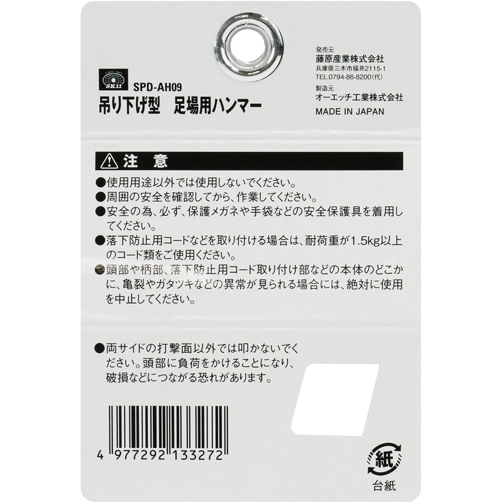 ƣ������ SK11 ­���ѥϥ�ޡ� 0.9kg SPD-AH09