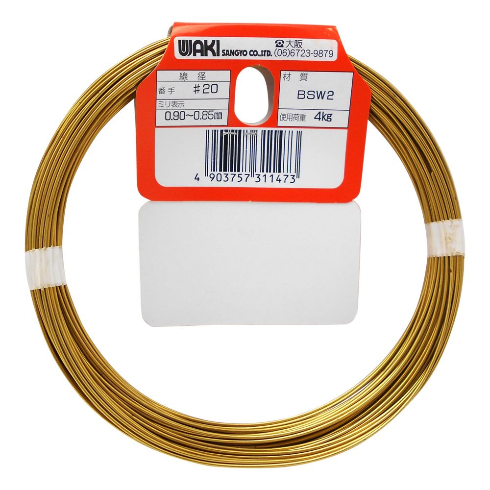 WAKI �µ����� ����� #20X��20m HW-147