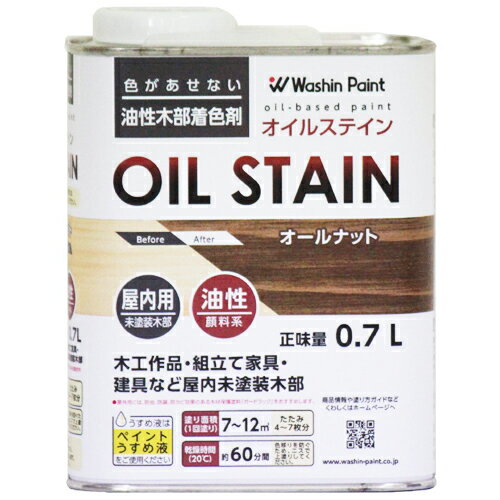 【特長】 ●光による変色や色あせが少ない顔料系の油性着色剤です。 ●木目を生かした着色ができ、乾く前に拭き取ると塗りむらを抑えられます。 ●木に染み込んで色をつける、ステイン（着色剤）と呼ばれる塗料です。塗装済みなど染み込めない木部には着色できません。 ■原液のまま使用できます。 ■色をうすくしたい場合はペイントうすめ液を加えてください。 ■木を保護する力はありません。必ず適したニスで上塗りしてください。 ■オイルステイン同士は、混ぜて使うことができます。 ■ニスやペンキに混ぜて使うことはできません。 ［上塗りに適したニス］ 油性系ニス、ラッカー系ニス ［上塗りに適さないニス］ 水性系ニス、水溶性ニス 【用途】 木工作品、組立て家具、建具など屋内未塗装木部 品名：油性着色剤 成分：合成樹脂、顔料、有機溶剤 【塗り面積】 0.7L　約7～12平方m（畳 約4～7枚） ■塗り面積は、1回塗りした場合の目安です ■木の吸い込みにより、塗り面積は大きく変動します 【乾燥時間】 約 1 時間／20℃ ※色見本は塗装したヒノキ板を撮影しています ※画面上の色は、実際の色と異なることがあります ※下地を生かす塗料なので、木の色によって仕上がりの色が変わることがあります