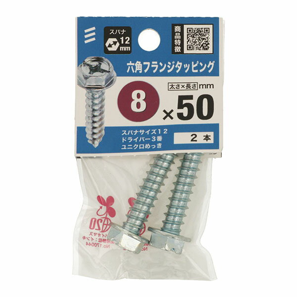 Rakuten - 【メール便可】八幡ねじ 六角フランジタッピングユニクロ 8×50